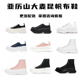 Buty Alexander McQueen