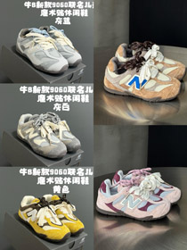 New Balance NB X MIUMIU Wspólne krowa zamsz siatka Velcro buty dla dzieci-4142